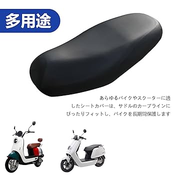 Amazon | バイクシートカバー 原付 オートバイ スクーター